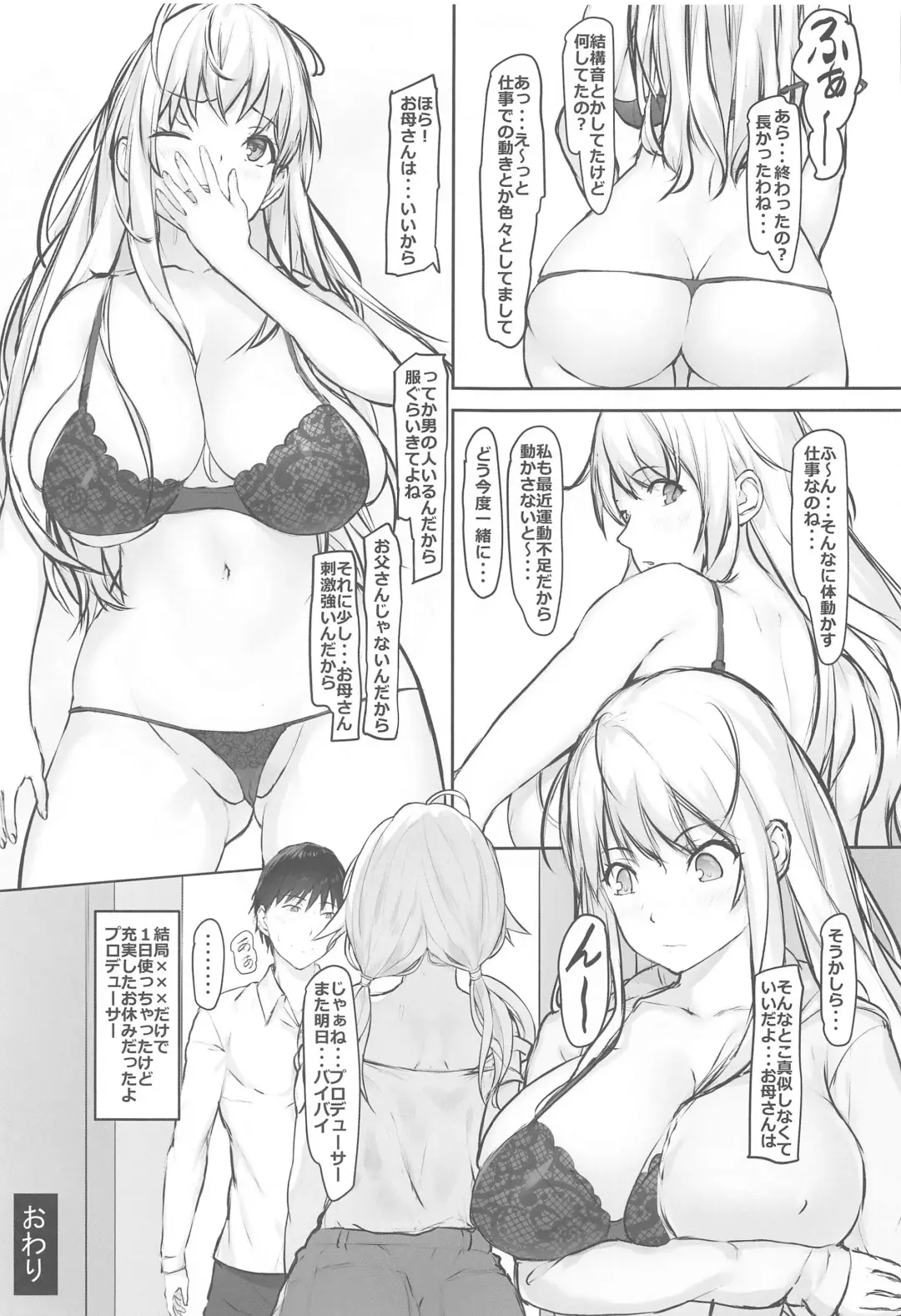 [Homu] Meguru's holiday Fhentai - Page 22