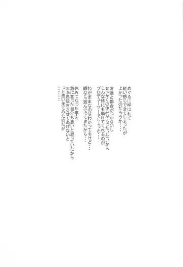 [Homu] Meguru's holiday Fhentai - Page 6