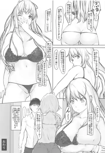 [Homu] Meguru's holiday Fhentai - Page 22
