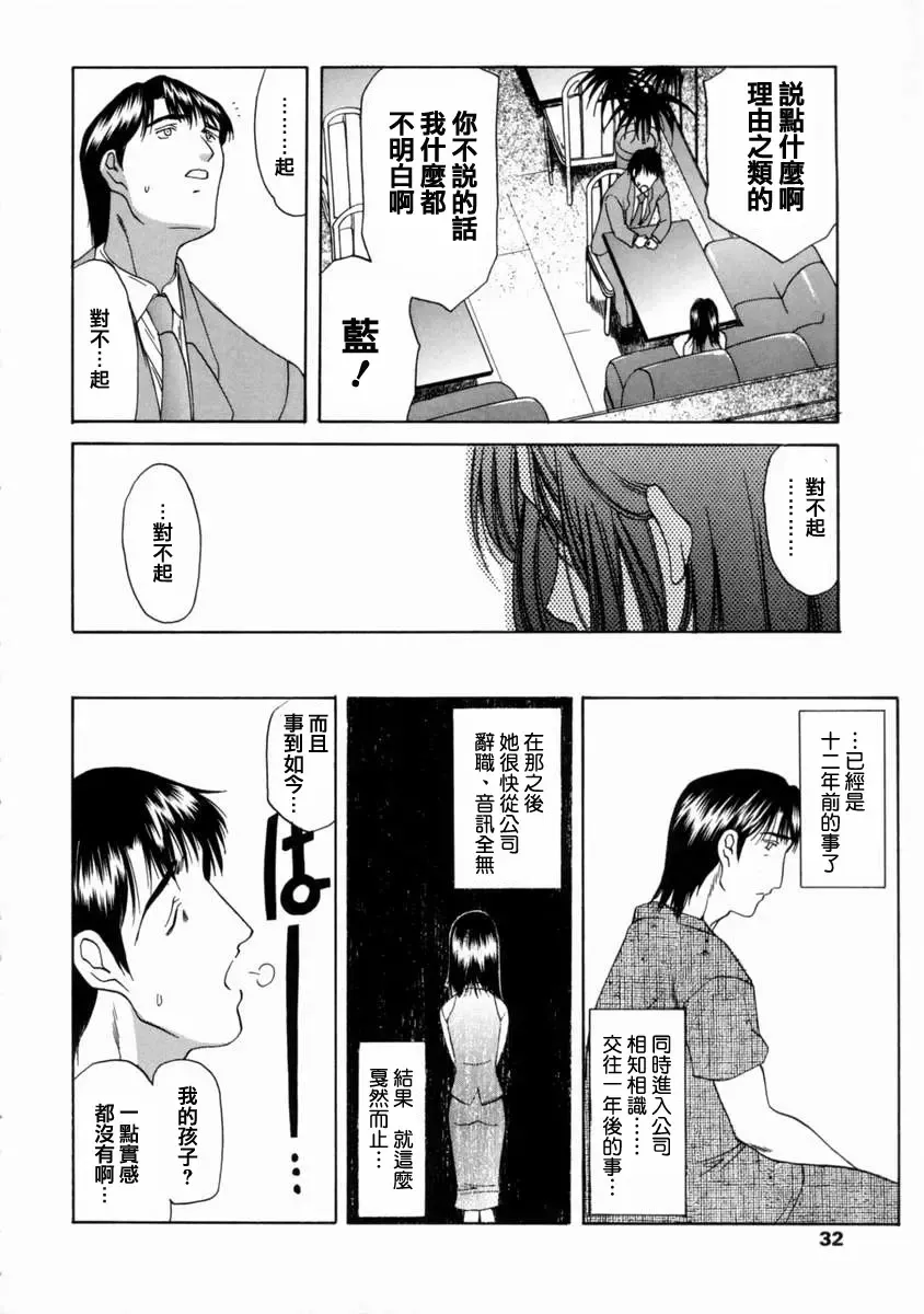[Amayumi] Ai no Musume Ch. 1-3 Fhentai - Page 8