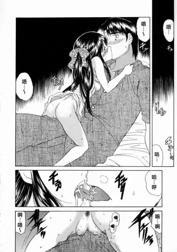 [Amayumi] Ai no Musume Ch. 1-3 Fhentai - Page 10