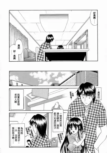 [Amayumi] Ai no Musume Ch. 1-3 Fhentai - Page 26