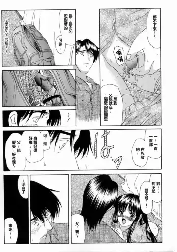 [Amayumi] Ai no Musume Ch. 1-3 Fhentai - Page 29