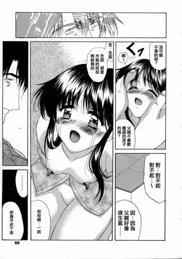 [Amayumi] Ai no Musume Ch. 1-3 Fhentai - Page 35