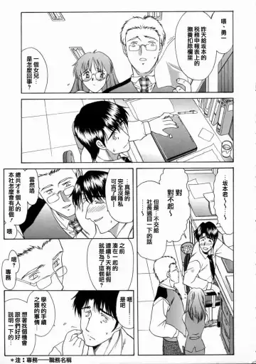 [Amayumi] Ai no Musume Ch. 1-3 Fhentai - Page 41