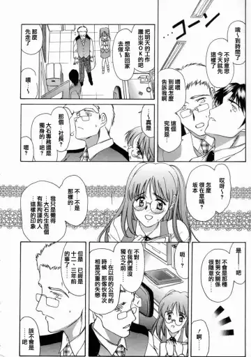 [Amayumi] Ai no Musume Ch. 1-3 Fhentai - Page 42