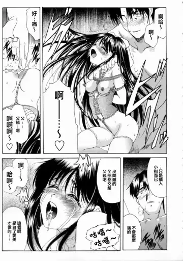 [Amayumi] Ai no Musume Ch. 1-3 Fhentai - Page 49