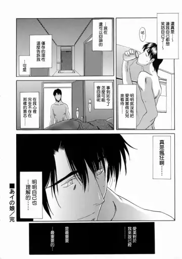 [Amayumi] Ai no Musume Ch. 1-3 Fhentai - Page 60