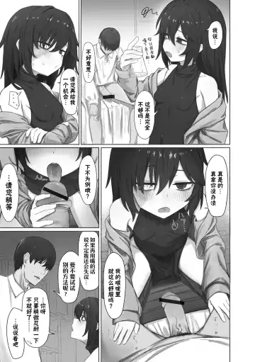 [Bonnou Obaa-chan] Kizumono Majo wa Deshi ni Amai | 瑕玷魔女过度宠溺 Fhentai - Page 9