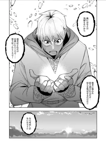 [Oo Umigarasu] Youkoso Isekai e, Dewa Shinde Kudasai. - Welcome to another world then please die Ch. 11 Fhentai - Page 14