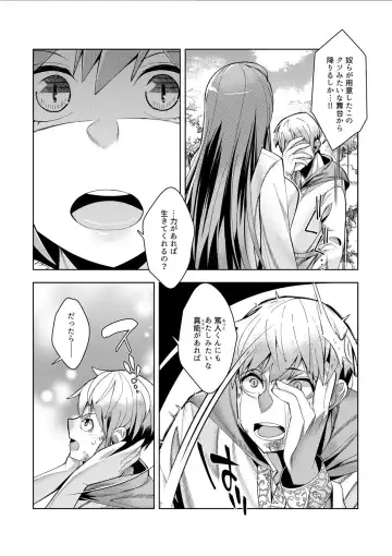 [Oo Umigarasu] Youkoso Isekai e, Dewa Shinde Kudasai. - Welcome to another world then please die Ch. 11 Fhentai - Page 15