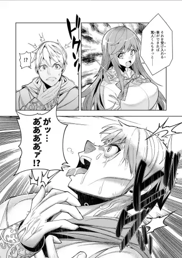 [Oo Umigarasu] Youkoso Isekai e, Dewa Shinde Kudasai. - Welcome to another world then please die Ch. 11 Fhentai - Page 19