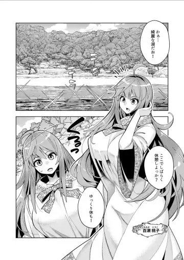[Oo Umigarasu] Youkoso Isekai e, Dewa Shinde Kudasai. - Welcome to another world then please die Ch. 11 Fhentai - Page 2