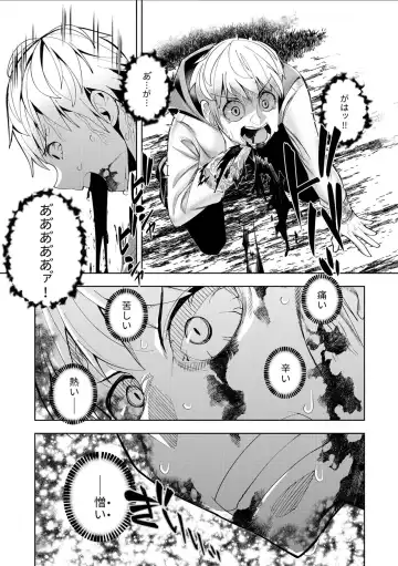 [Oo Umigarasu] Youkoso Isekai e, Dewa Shinde Kudasai. - Welcome to another world then please die Ch. 11 Fhentai - Page 22