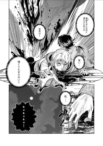 [Oo Umigarasu] Youkoso Isekai e, Dewa Shinde Kudasai. - Welcome to another world then please die Ch. 11 Fhentai - Page 23