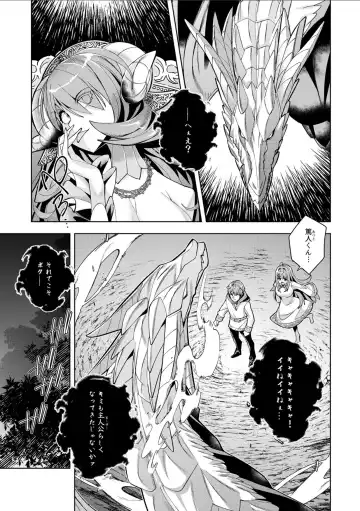 [Oo Umigarasu] Youkoso Isekai e, Dewa Shinde Kudasai. - Welcome to another world then please die Ch. 11 Fhentai - Page 27