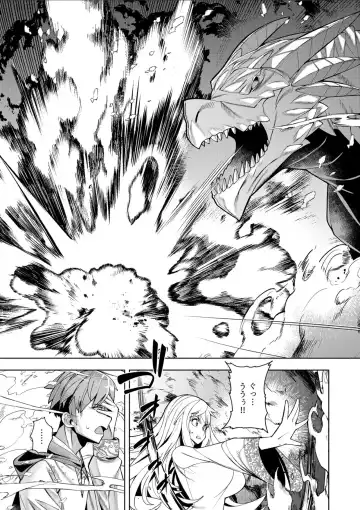 [Oo Umigarasu] Youkoso Isekai e, Dewa Shinde Kudasai. - Welcome to another world then please die Ch. 11 Fhentai - Page 30