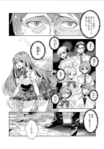 [Oo Umigarasu] Youkoso Isekai e, Dewa Shinde Kudasai. - Welcome to another world then please die Ch. 11 Fhentai - Page 4