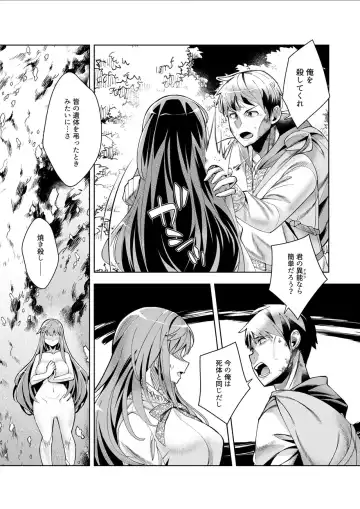 [Oo Umigarasu] Youkoso Isekai e, Dewa Shinde Kudasai. - Welcome to another world then please die Ch. 11 Fhentai - Page 8