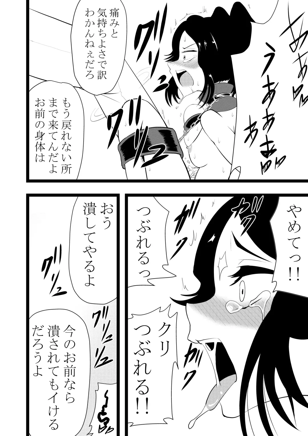 Mugen Clitoris Seme Fhentai - Page 9