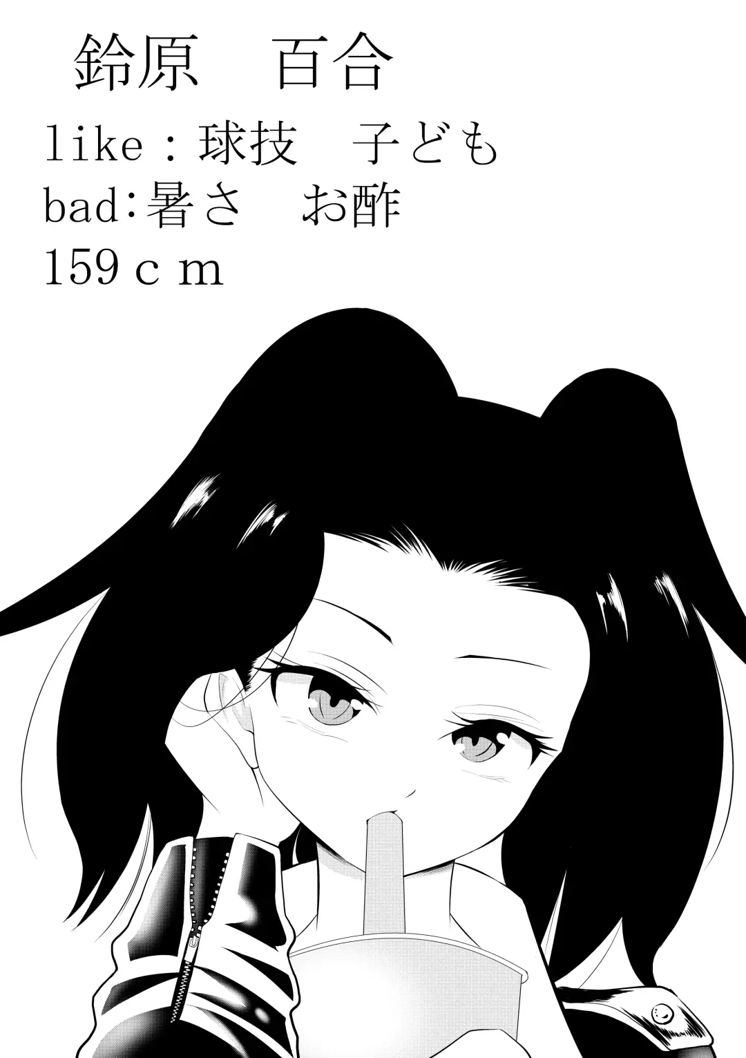 Mugen Clitoris Seme Fhentai - Page 12