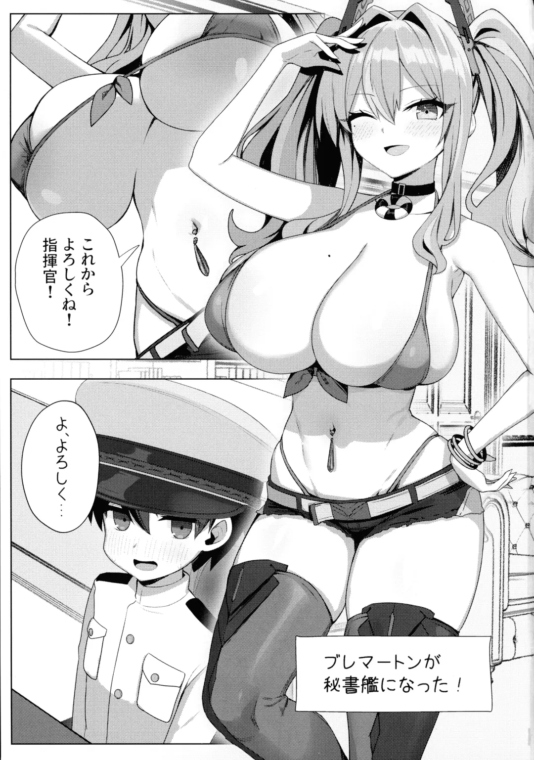 [Marota] Amaama Bremerton Fhentai - Page 3