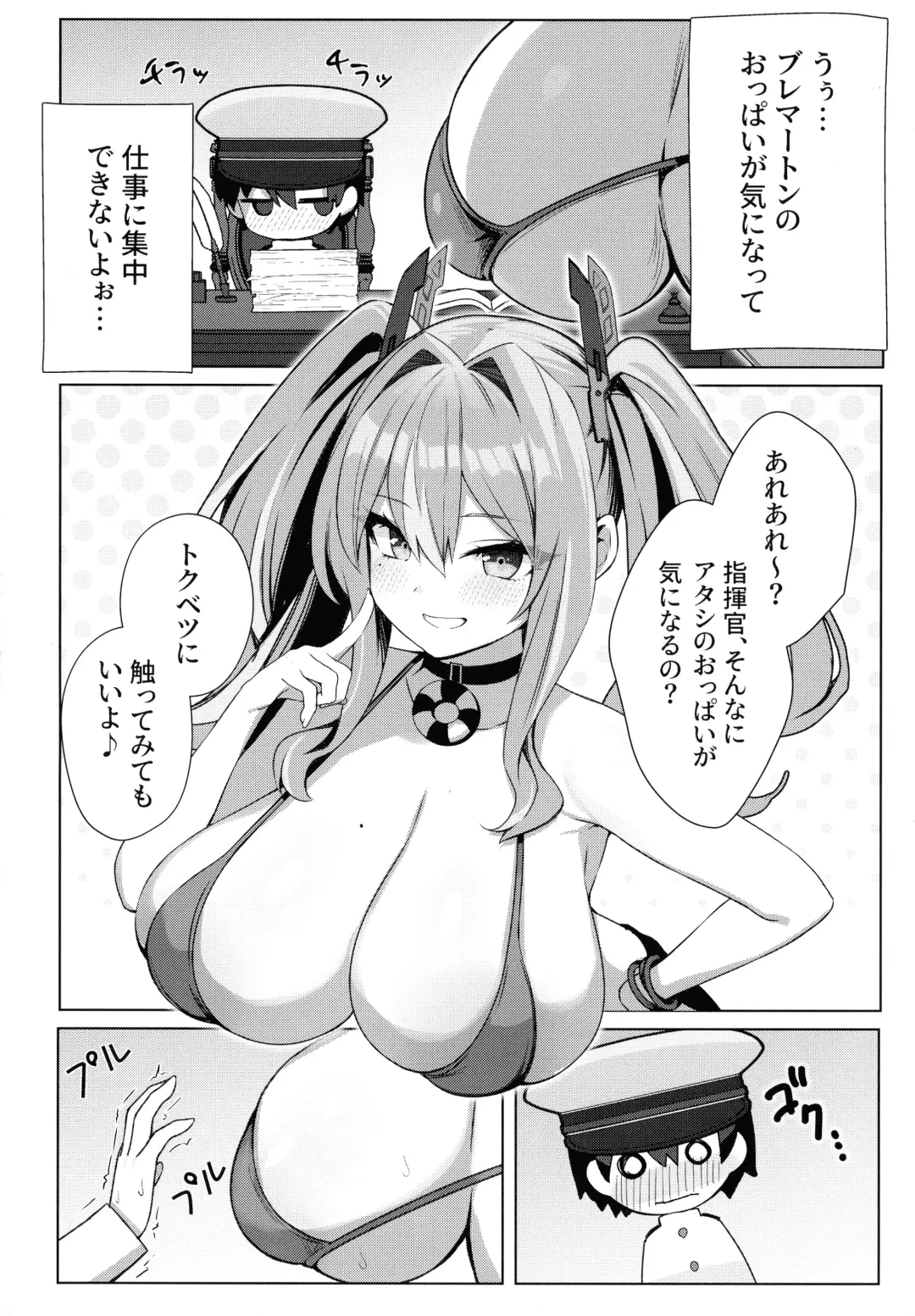 [Marota] Amaama Bremerton Fhentai - Page 4