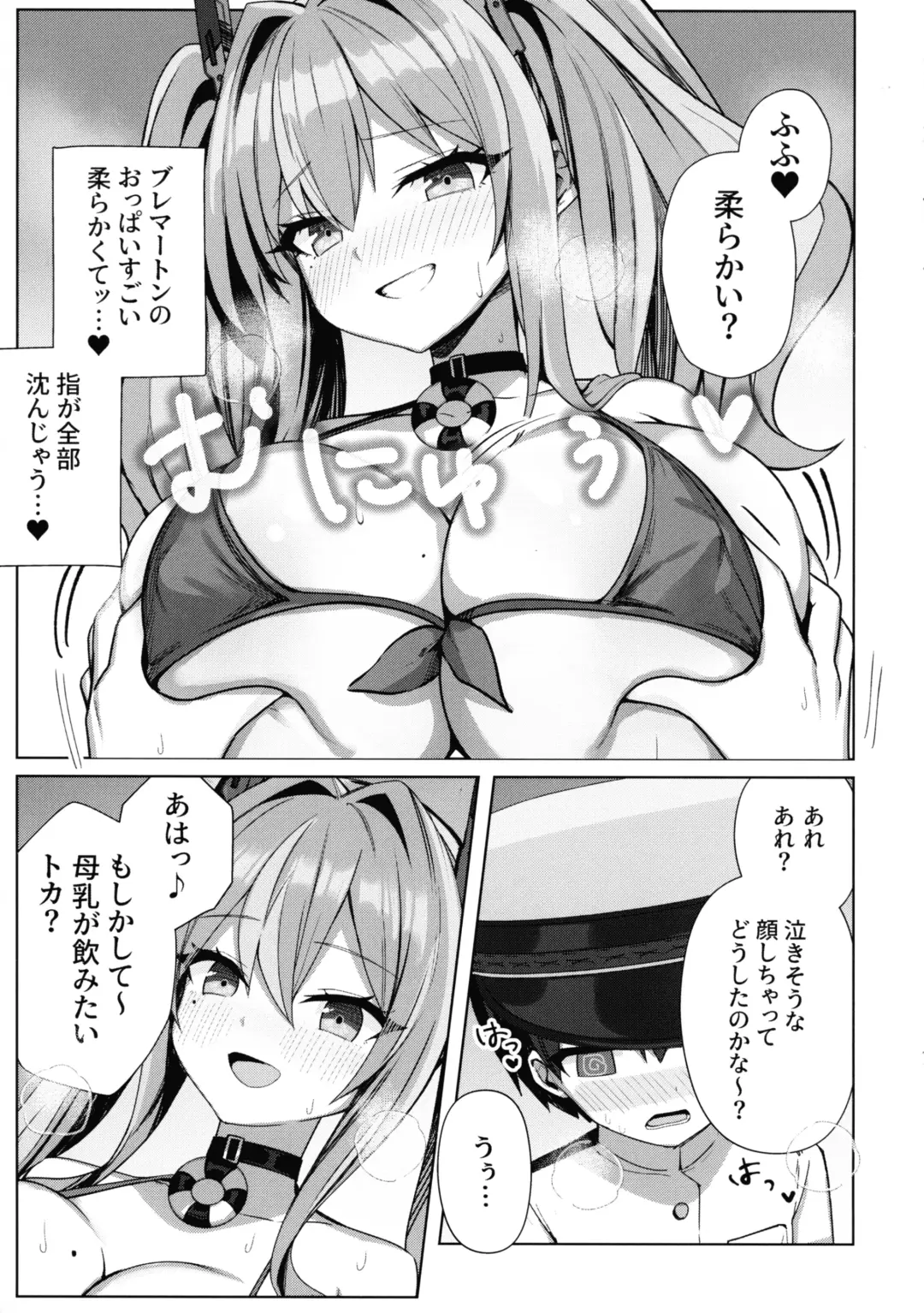 [Marota] Amaama Bremerton Fhentai - Page 5