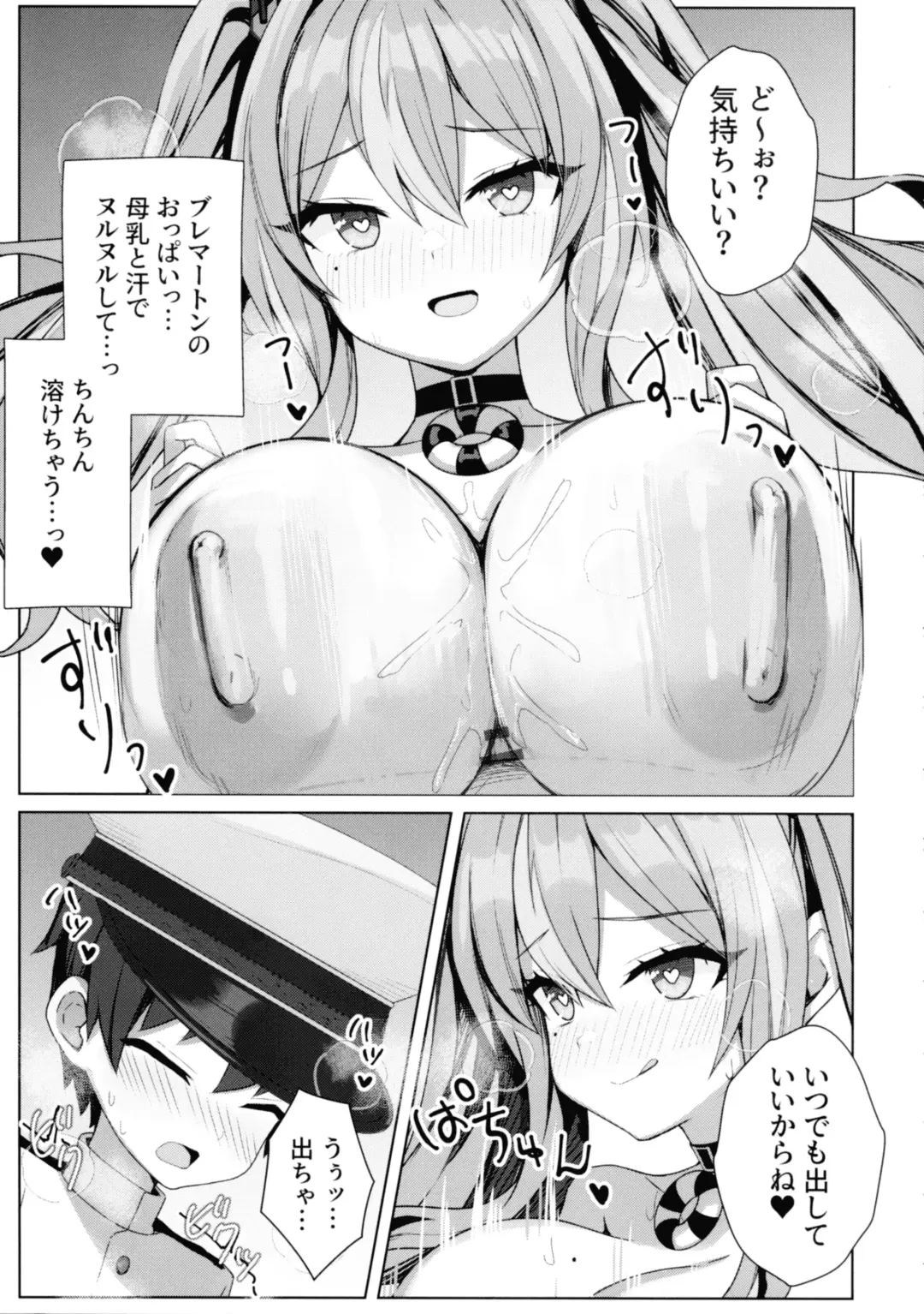 [Marota] Amaama Bremerton Fhentai - Page 9