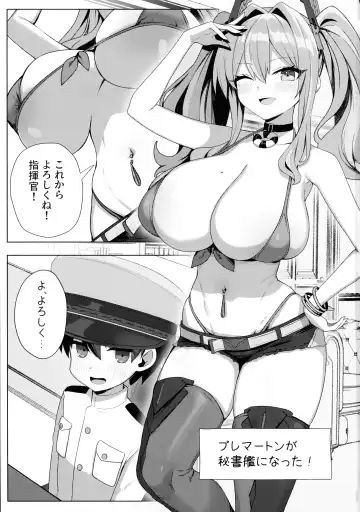 [Marota] Amaama Bremerton Fhentai - Page 3