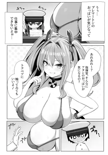 [Marota] Amaama Bremerton Fhentai - Page 4