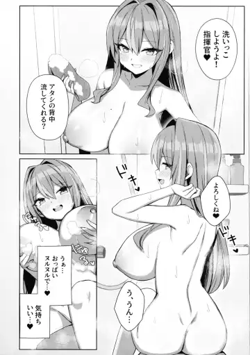 [Marota] Amaama Bremerton Fhentai - Page 12