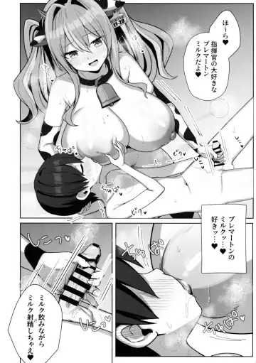 [Marota] Amaama Bremerton Fhentai - Page 18