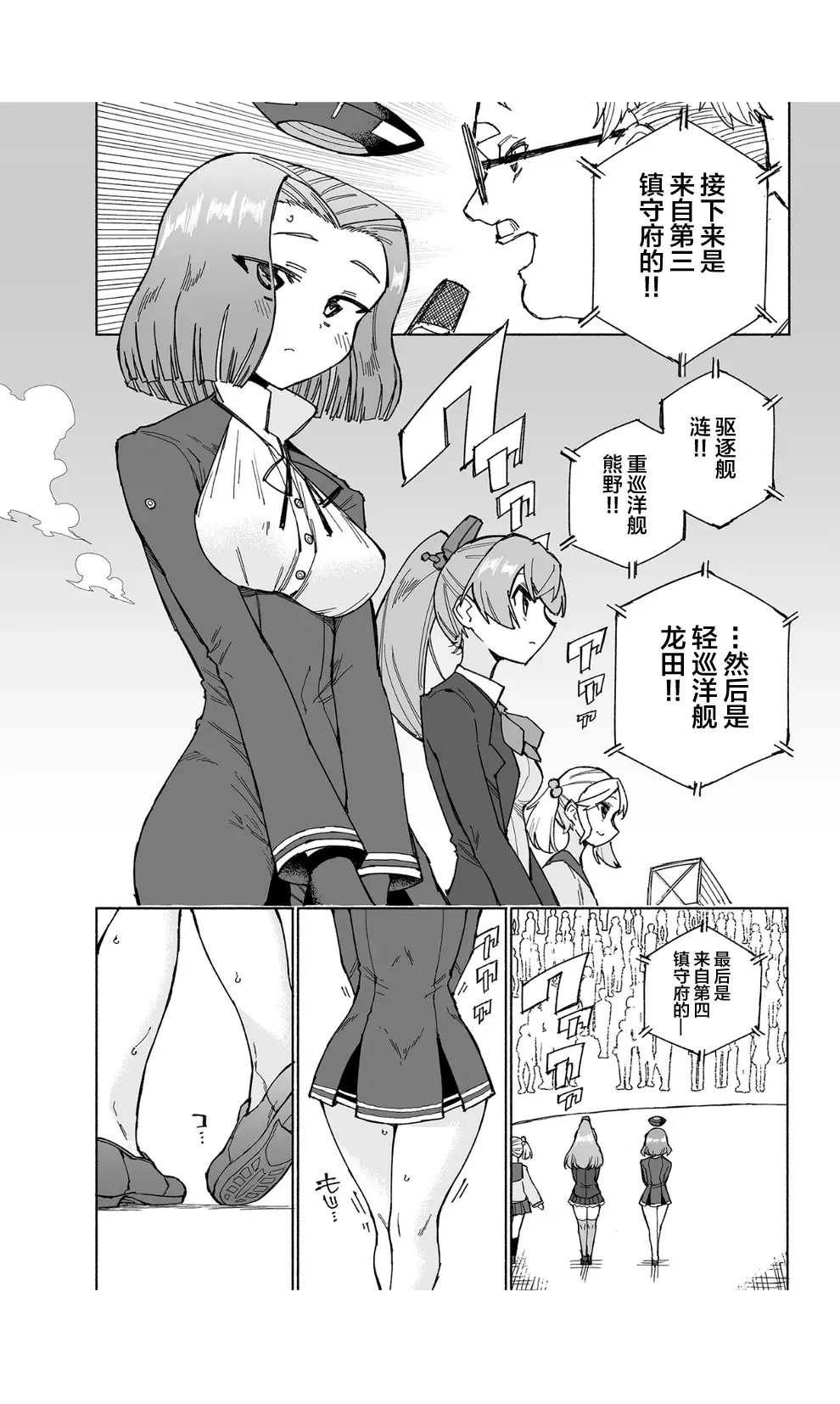 [Kohri Ms] Tatsuta Dam wa Himeyaka ni Fhentai - Page 10