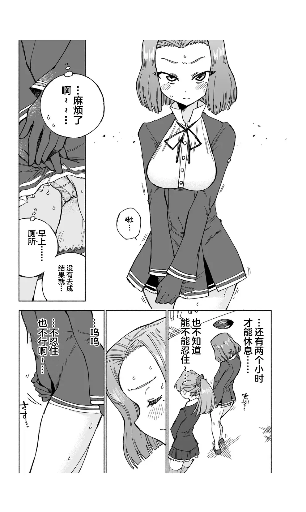 [Kohri Ms] Tatsuta Dam wa Himeyaka ni Fhentai - Page 11