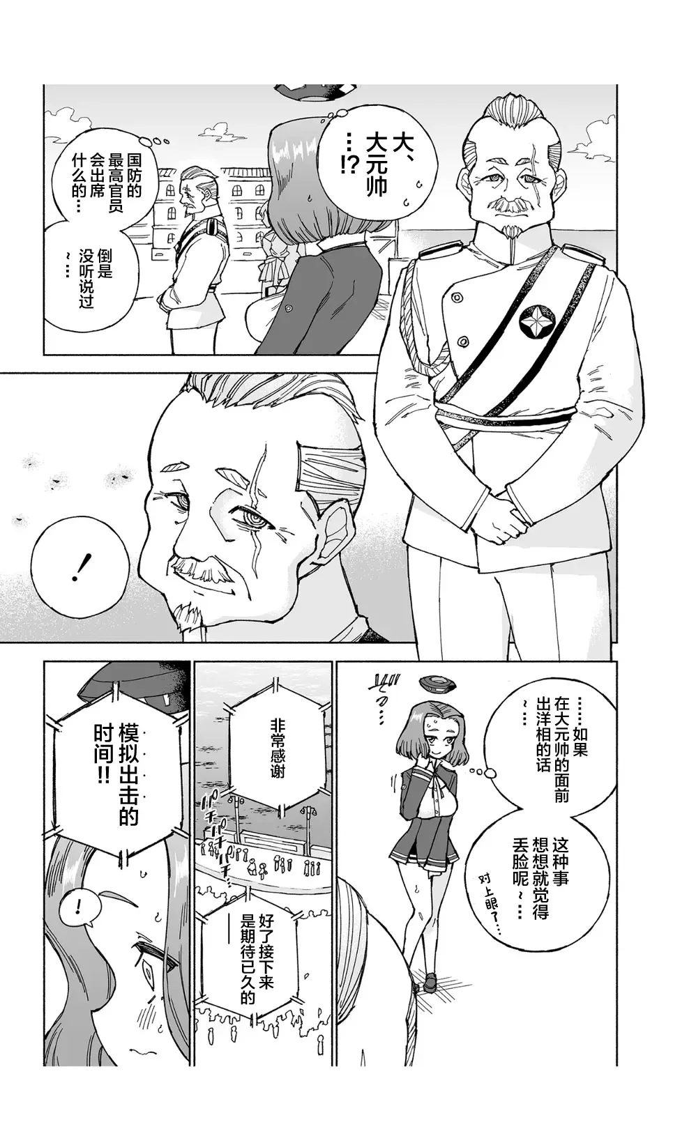 [Kohri Ms] Tatsuta Dam wa Himeyaka ni Fhentai - Page 13