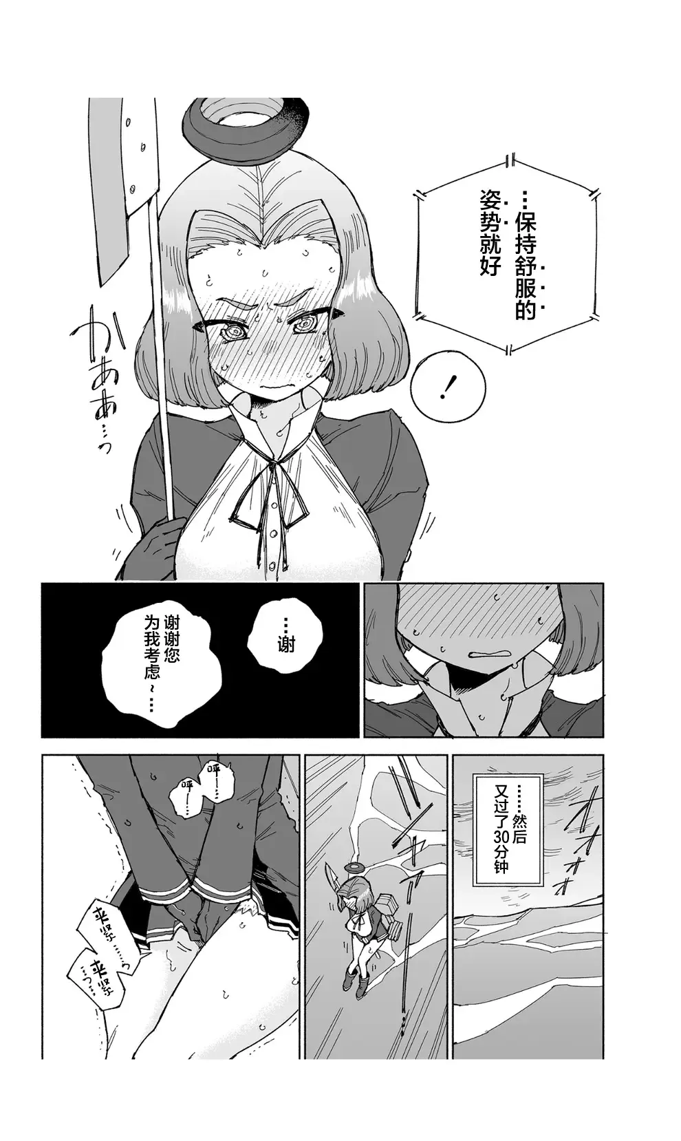 [Kohri Ms] Tatsuta Dam wa Himeyaka ni Fhentai - Page 23