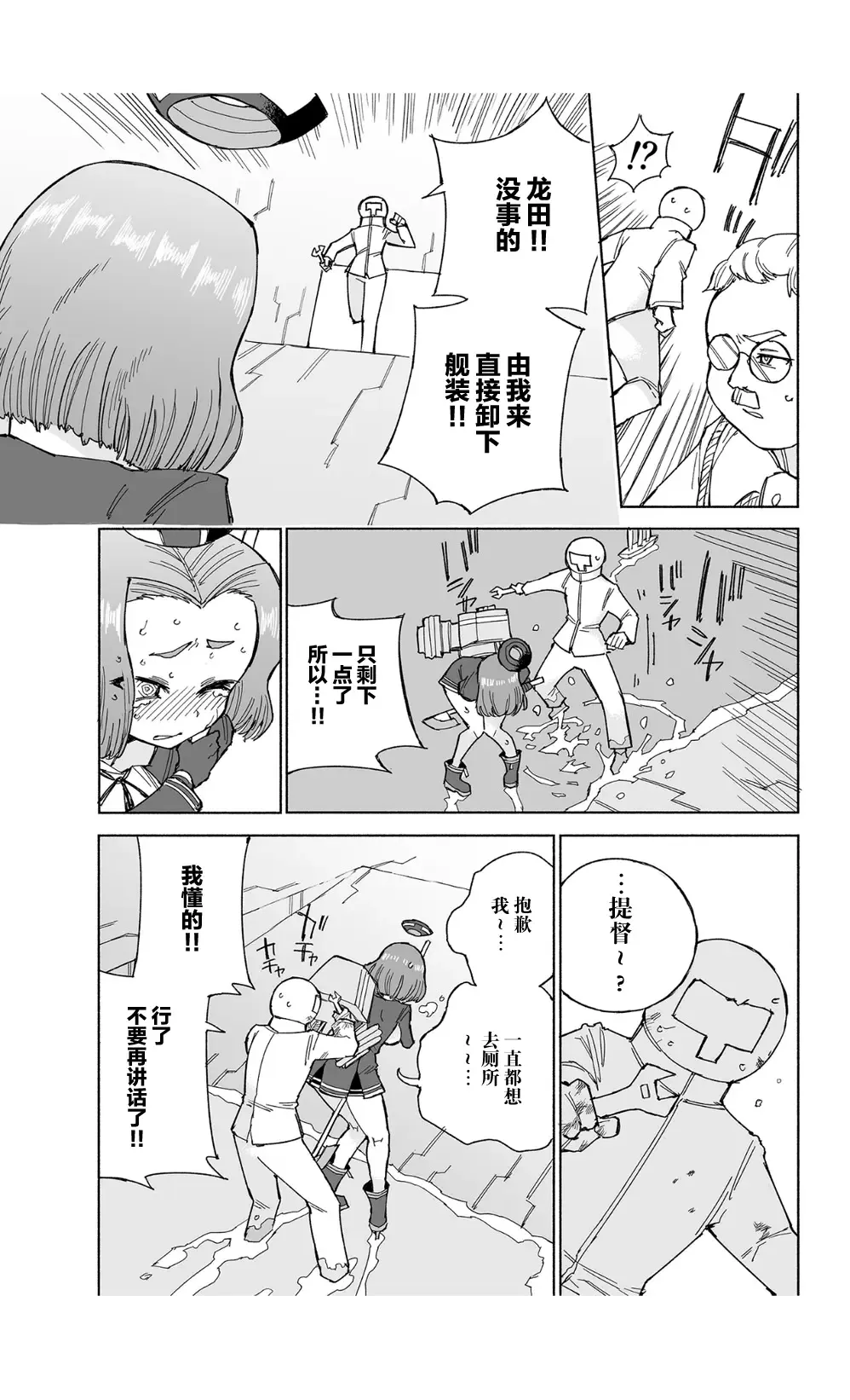 [Kohri Ms] Tatsuta Dam wa Himeyaka ni Fhentai - Page 26
