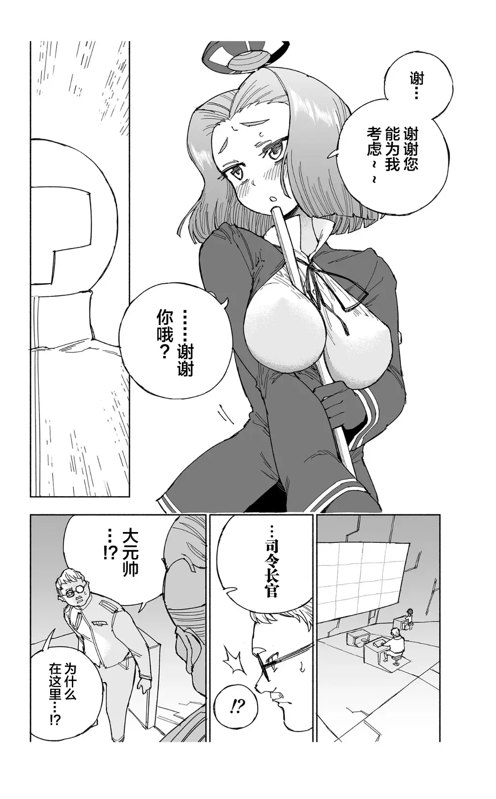 [Kohri Ms] Tatsuta Dam wa Himeyaka ni Fhentai - Page 33