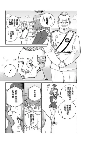 [Kohri Ms] Tatsuta Dam wa Himeyaka ni Fhentai - Page 13