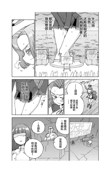 [Kohri Ms] Tatsuta Dam wa Himeyaka ni Fhentai - Page 16