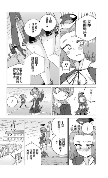 [Kohri Ms] Tatsuta Dam wa Himeyaka ni Fhentai - Page 19