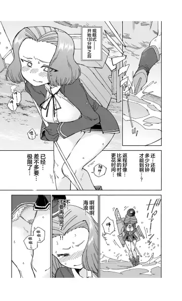 [Kohri Ms] Tatsuta Dam wa Himeyaka ni Fhentai - Page 21