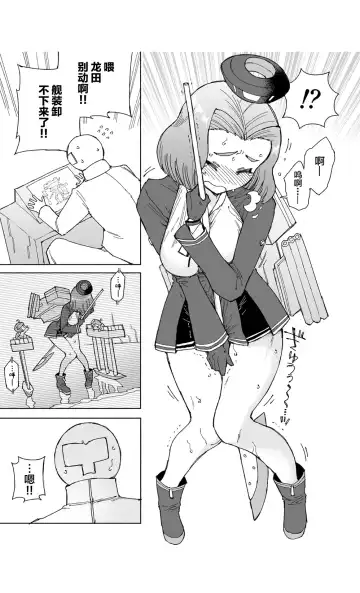 [Kohri Ms] Tatsuta Dam wa Himeyaka ni Fhentai - Page 25