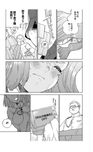 [Kohri Ms] Tatsuta Dam wa Himeyaka ni Fhentai - Page 27