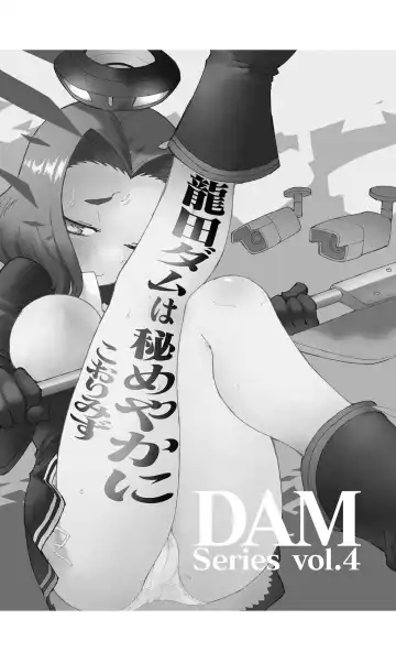 [Kohri Ms] Tatsuta Dam wa Himeyaka ni Fhentai - Page 3