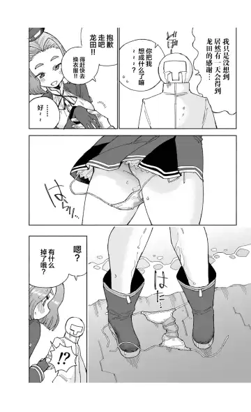 [Kohri Ms] Tatsuta Dam wa Himeyaka ni Fhentai - Page 36