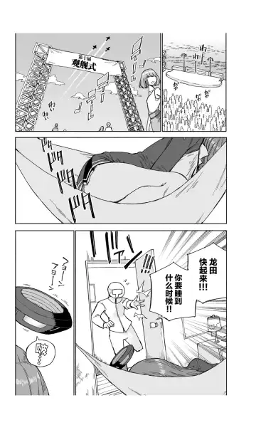 [Kohri Ms] Tatsuta Dam wa Himeyaka ni Fhentai - Page 5