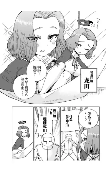 [Kohri Ms] Tatsuta Dam wa Himeyaka ni Fhentai - Page 6
