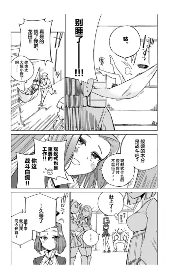 [Kohri Ms] Tatsuta Dam wa Himeyaka ni Fhentai - Page 7
